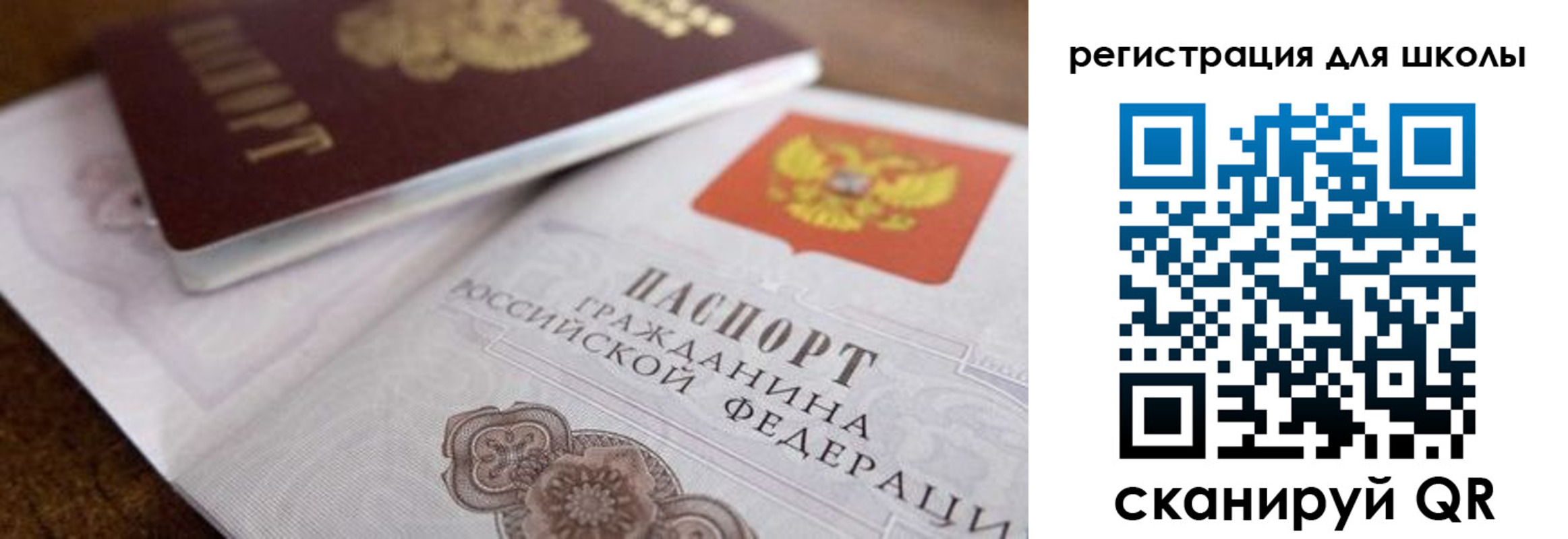 прописка для работы в Богучаре
